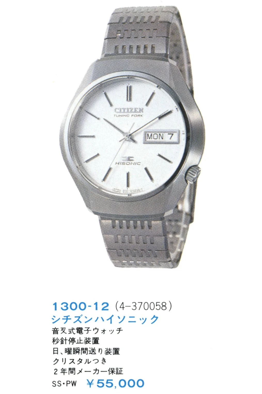 Catalog: 1972 Citizen Product Catalog No.9 — Plus9Time
